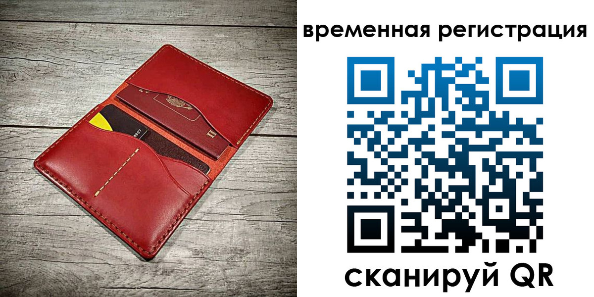 прописка иностранных граждан в Ельне