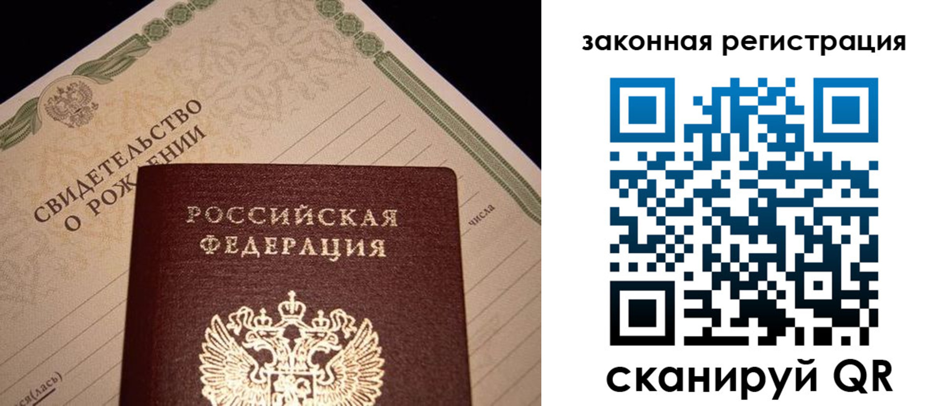 прописка для работы в Ельне