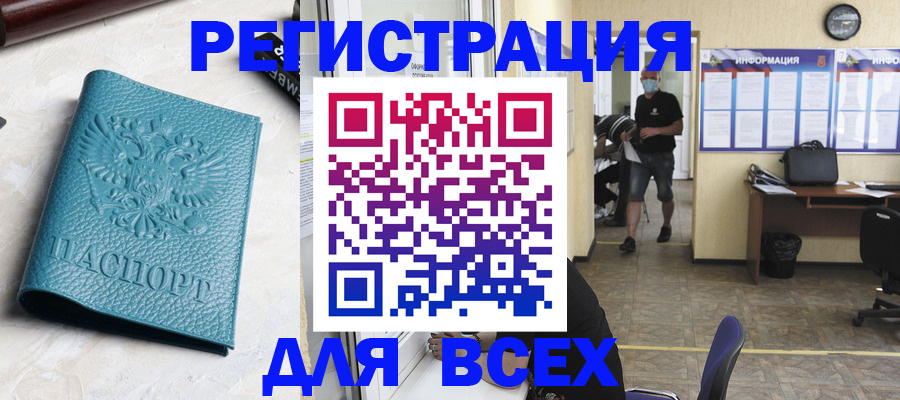 регистрация для школы в Ельне