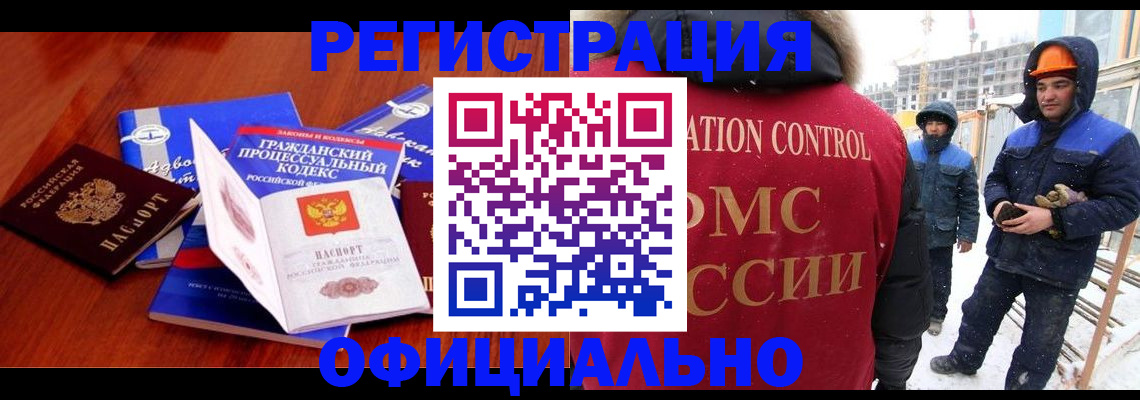 прописка в квартире в Ельне